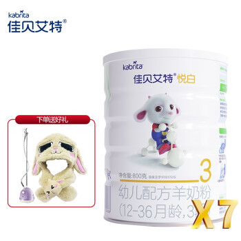 佳贝艾特悦白3段羊奶粉 荷兰原装进口，宝宝成长的营养之选
